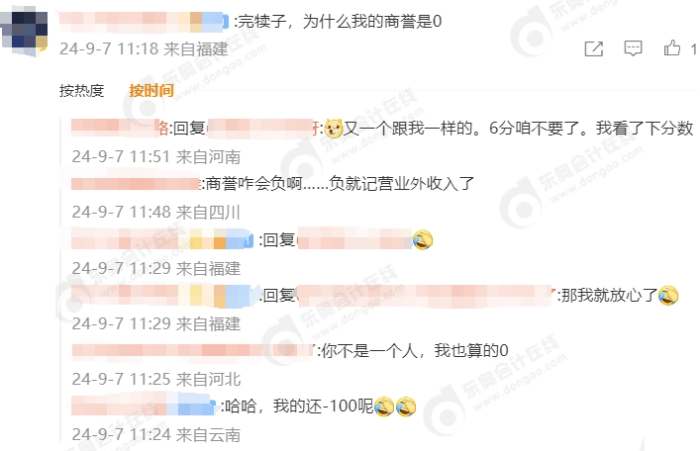 中級(jí)會(huì)計(jì)1