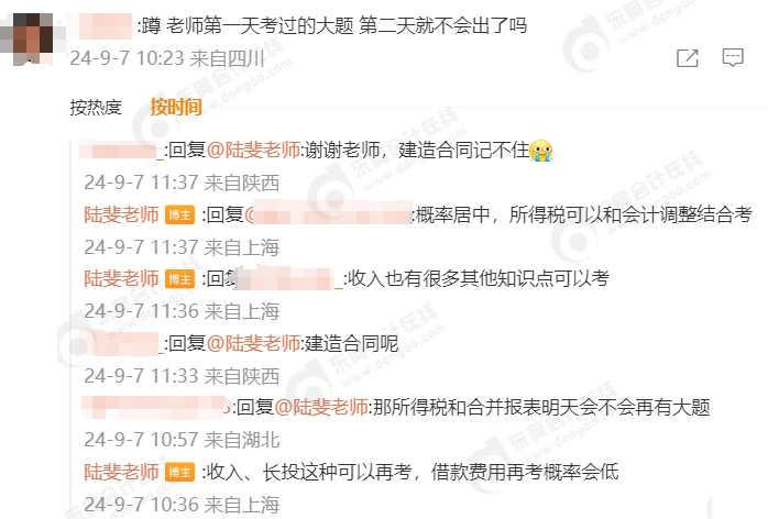 中級(jí)會(huì)計(jì)4