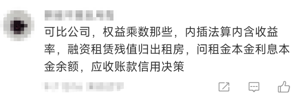 中級(jí)會(huì)計(jì)考生反饋1