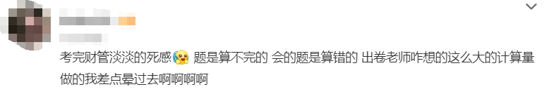 中級(jí)會(huì)計(jì)考生反饋5