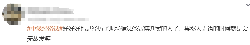 中級會計考生反饋5