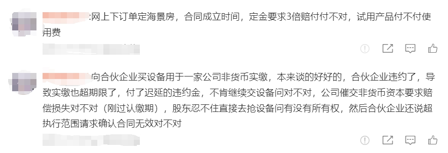 中級會計考生反饋7