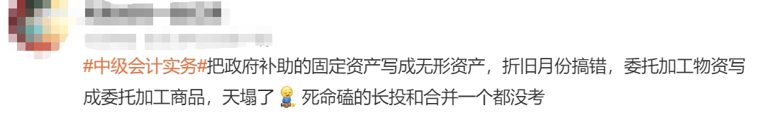 中級(jí)會(huì)計(jì)考生反饋1