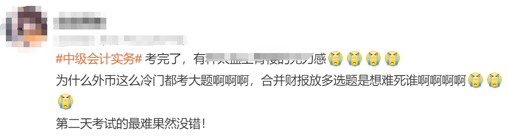 中級(jí)會(huì)計(jì)考生反饋2