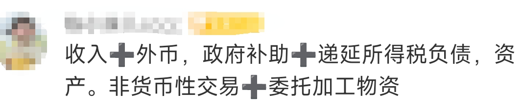 中級(jí)會(huì)計(jì)考生反饋2