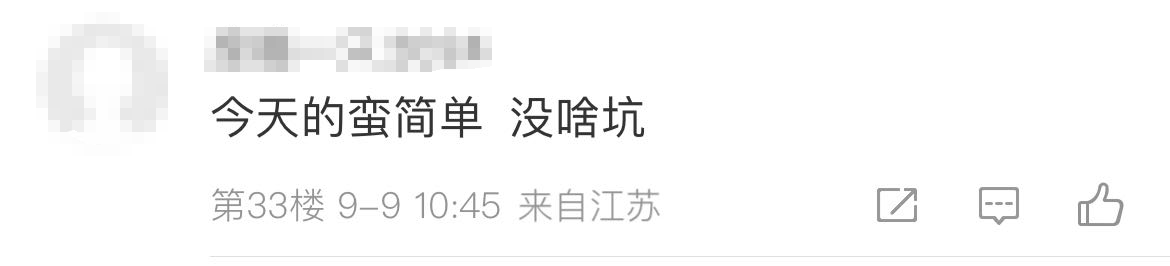 中級會計考生反饋3