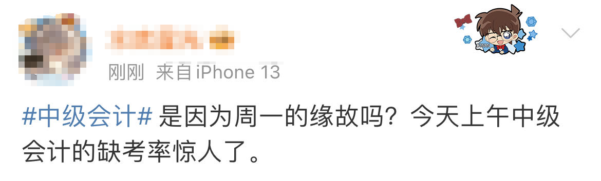中級會計考生反饋