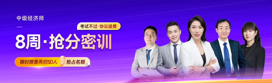 錯(cuò)過2024年中級(jí)經(jīng)濟(jì)師報(bào)名，是否還能參加考試?