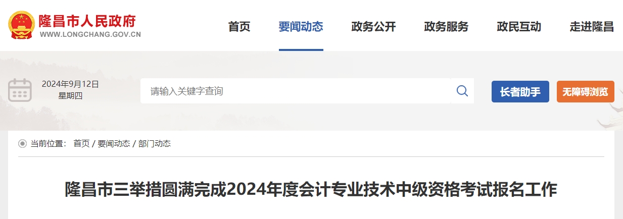 微信截圖_20240912162902