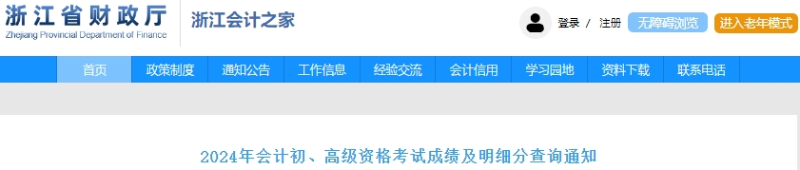 初級(jí)會(huì)計(jì)