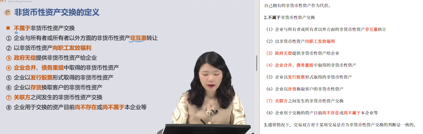 中級會計陸斐基礎精講班第65講涉及該知識點