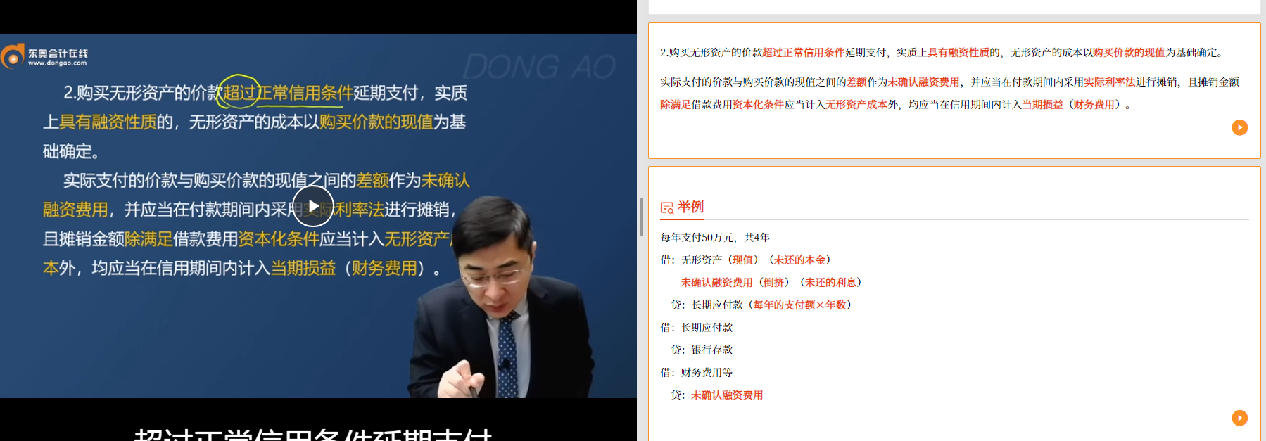 張敬富基礎(chǔ)班第12講涉及該知識點