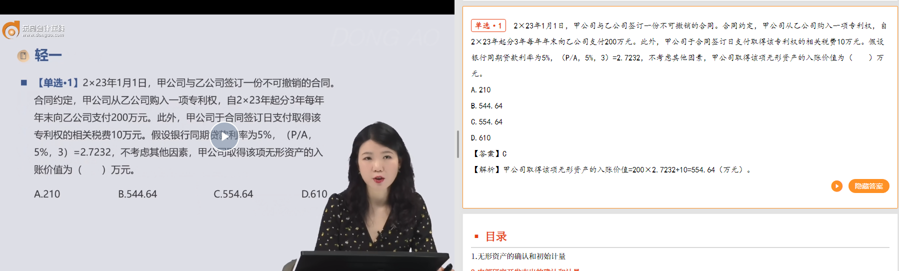 陸斐好題速攻班第3講涉及該知識點