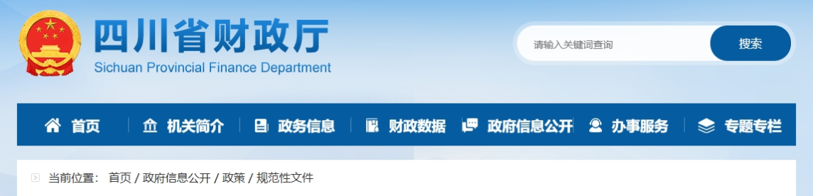 四川省高級(jí)會(huì)計(jì)師職稱評(píng)價(jià)基本標(biāo)準(zhǔn)條件