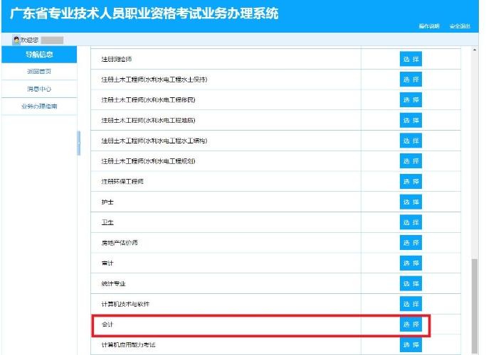 初級會計(jì)職稱