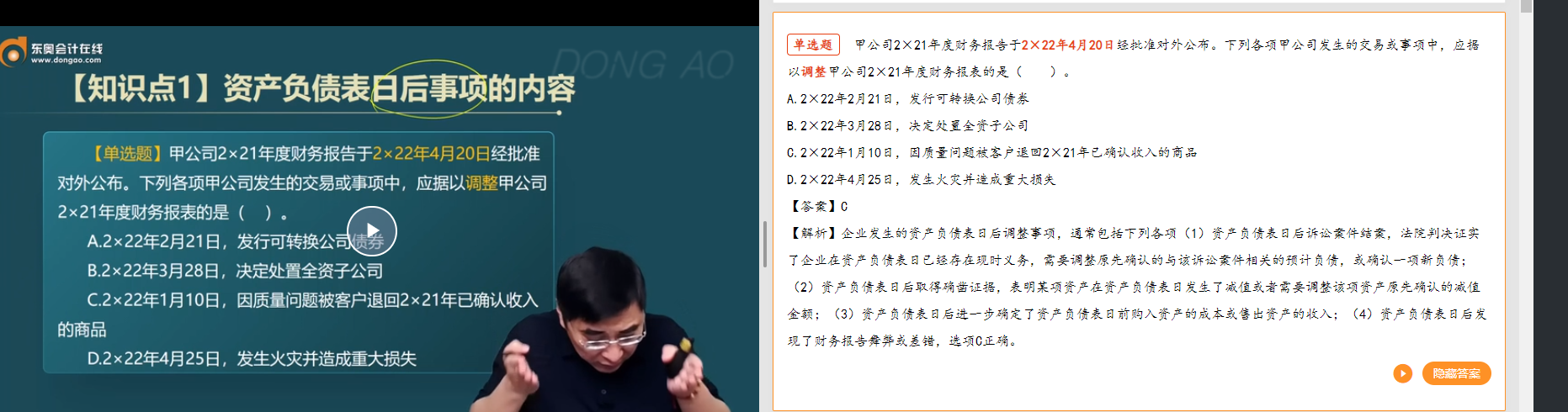 張敬富習(xí)題班第16講涉及該知識(shí)點(diǎn)