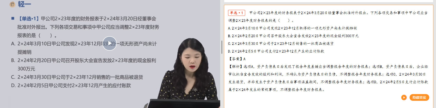 陸斐好題速攻班第26講涉及該知識(shí)點(diǎn)