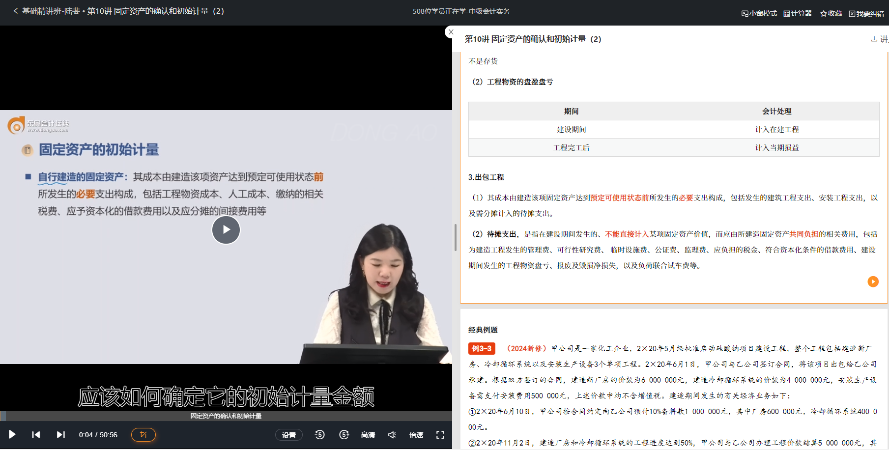 陸斐基礎(chǔ)精講班第10講涉及該知識(shí)點(diǎn)