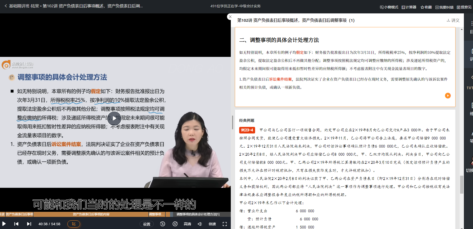 陸斐基礎(chǔ)精講班第102講涉及該知識(shí)點(diǎn)