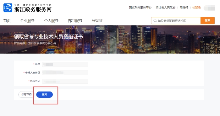 初級會計(jì)職稱