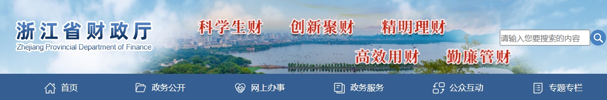 浙江省2024年度高級(jí)會(huì)計(jì)師職務(wù)任職資格評(píng)前公示