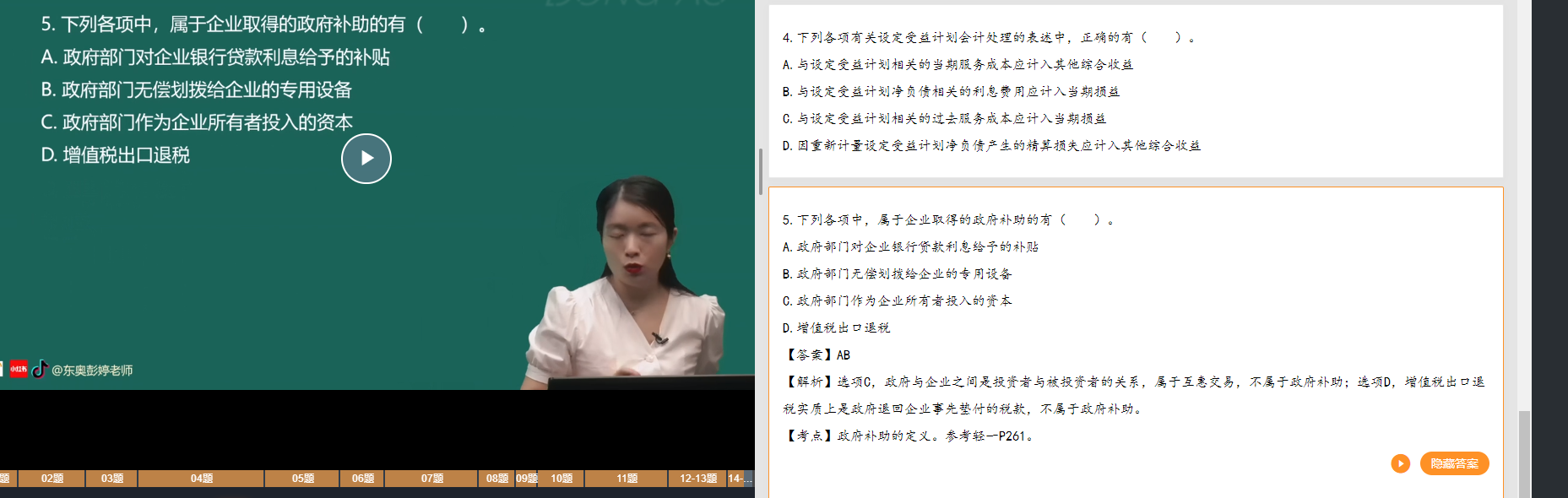 彭婷?？及嗟?講涉及該知識點(diǎn)