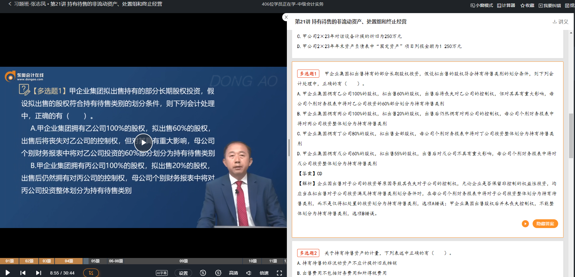 張志鳳習(xí)題班第21講涉及該知識點(diǎn)