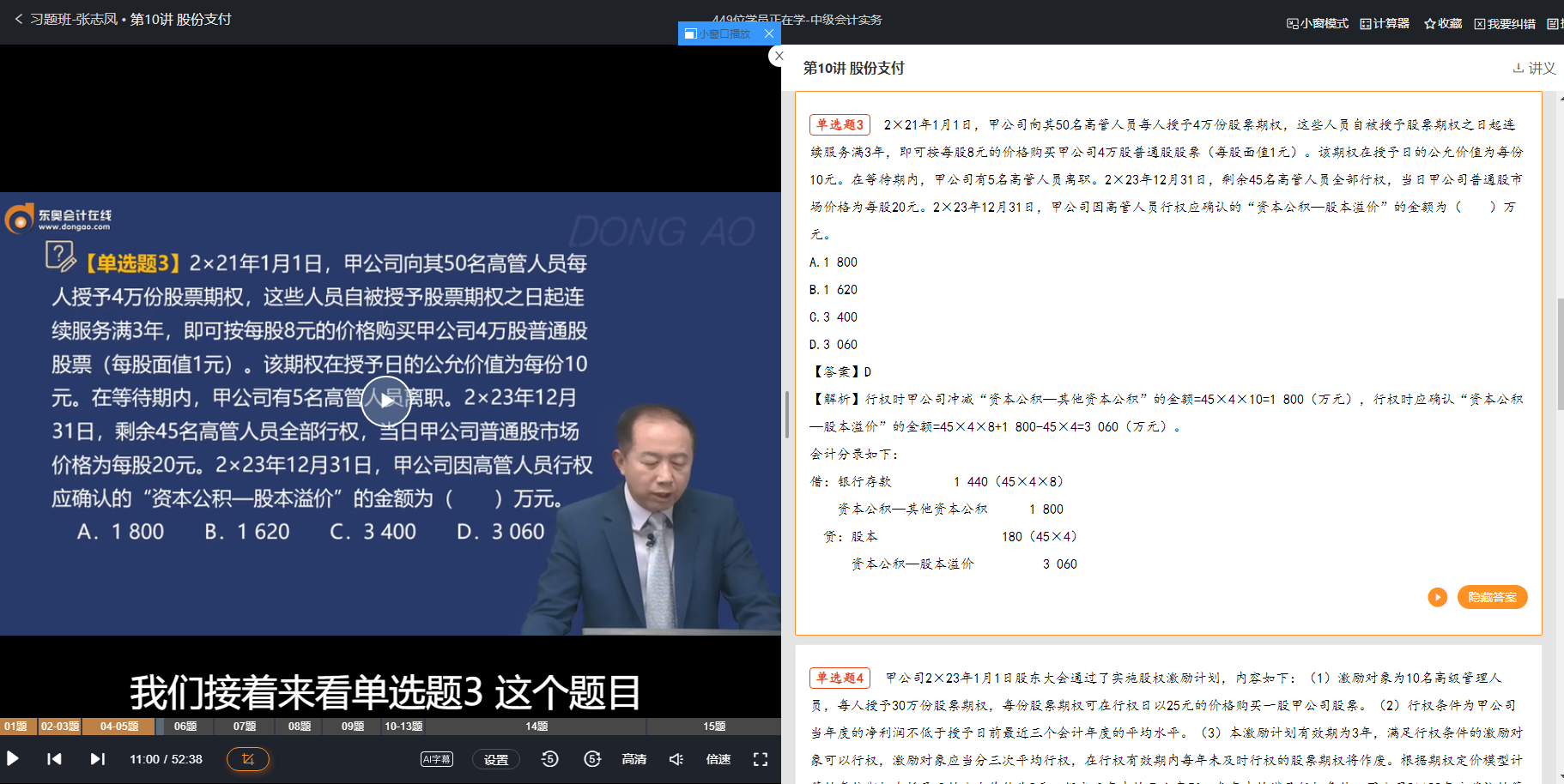 張志鳳習(xí)題班班第10講涉及該知識(shí)點(diǎn)