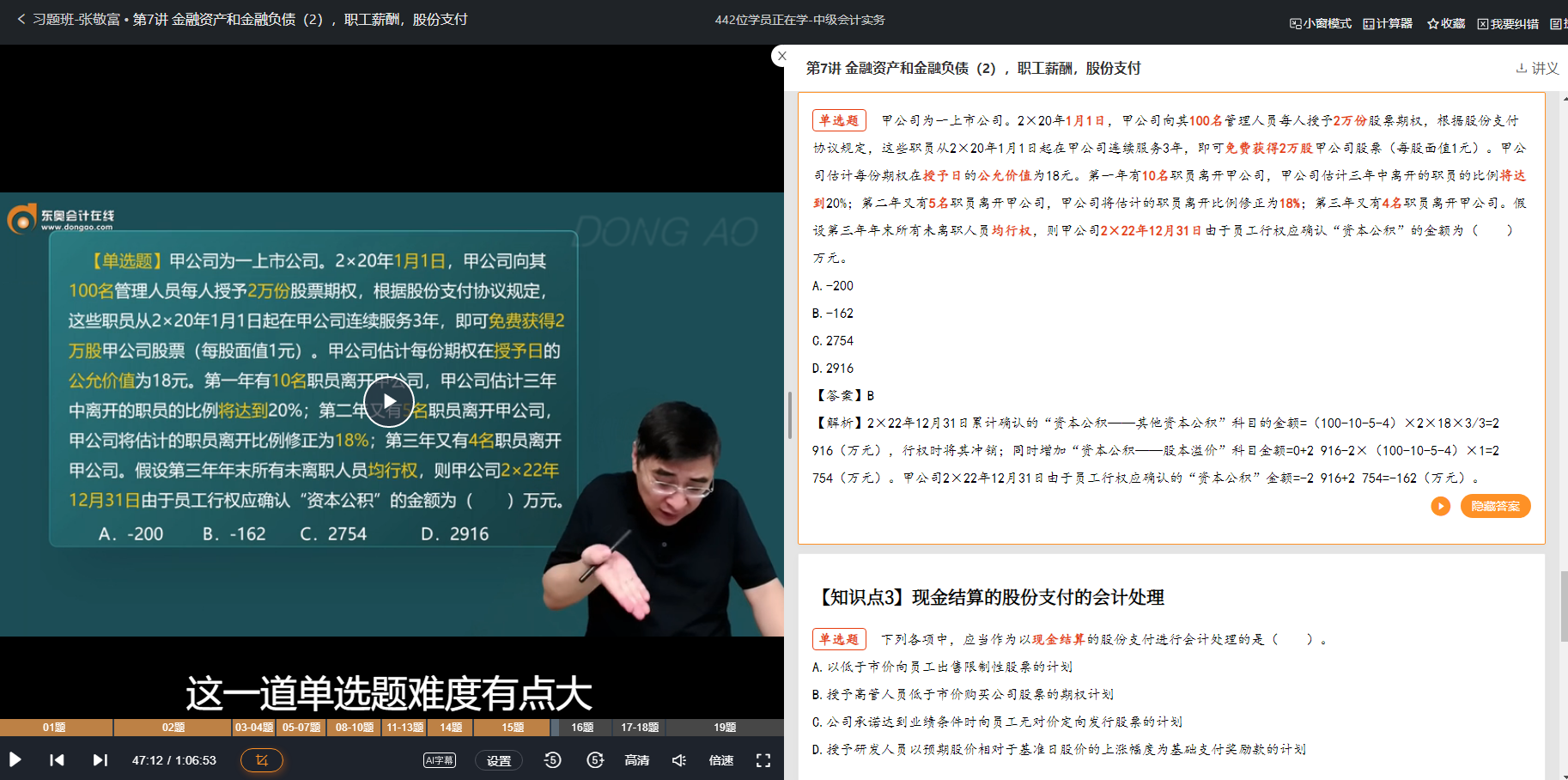 張敬富習(xí)題班第7講涉及該知識(shí)點(diǎn)