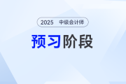 財務(wù)分析的內(nèi)容——2025年中級會計財務(wù)管理預(yù)習(xí)階段考點