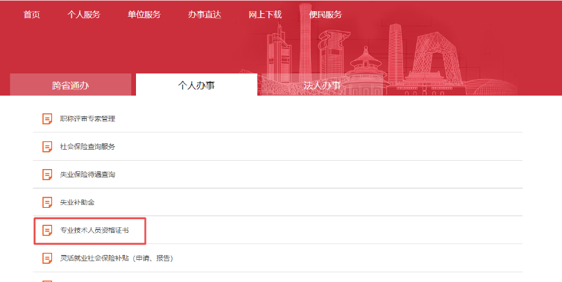 初級(jí)會(huì)計(jì)職稱證書
