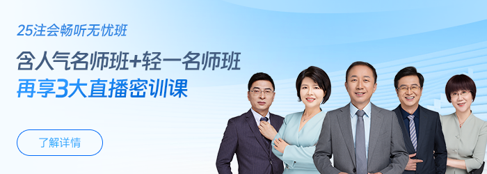 圖解！2024年注冊會(huì)計(jì)師考試成績查詢流程速覽！