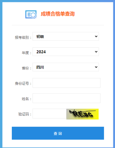 初級(jí)會(huì)計(jì)