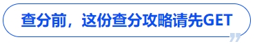 中級會計(jì)查分前，這份查分攻略請先GET