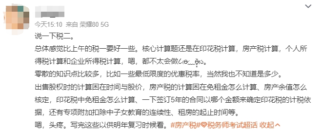 稅法二考點(diǎn)1