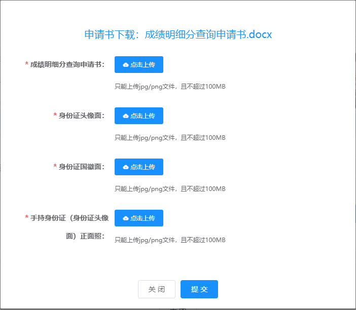中級(jí)會(huì)計(jì)成績(jī)復(fù)核