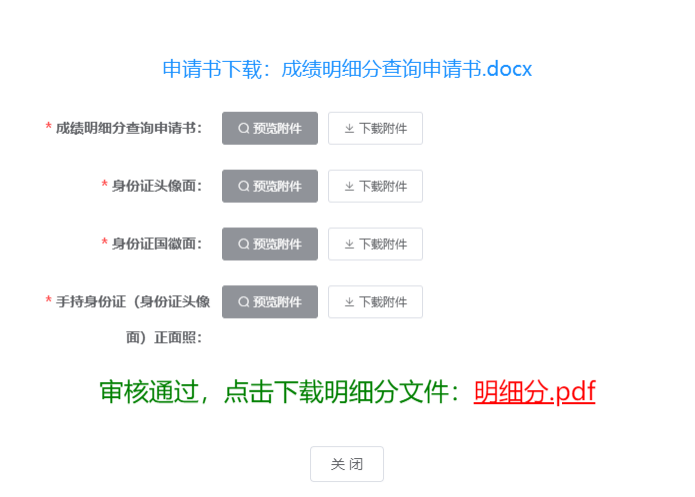 中級(jí)會(huì)計(jì)成績(jī)復(fù)核