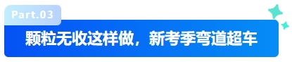 中級會計顆粒無收這樣做，新考季彎道超車