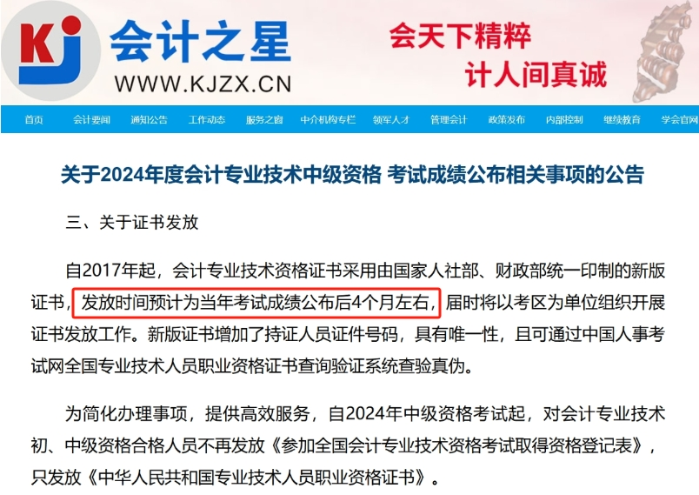 山西中級(jí)會(huì)計(jì)證書領(lǐng)取