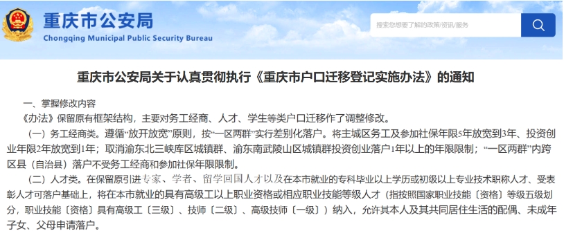 中級(jí)會(huì)計(jì)證書(shū)落戶政策