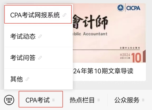公眾號(hào)查詢圖