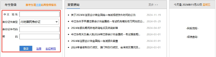 成績查詢?nèi)肟?