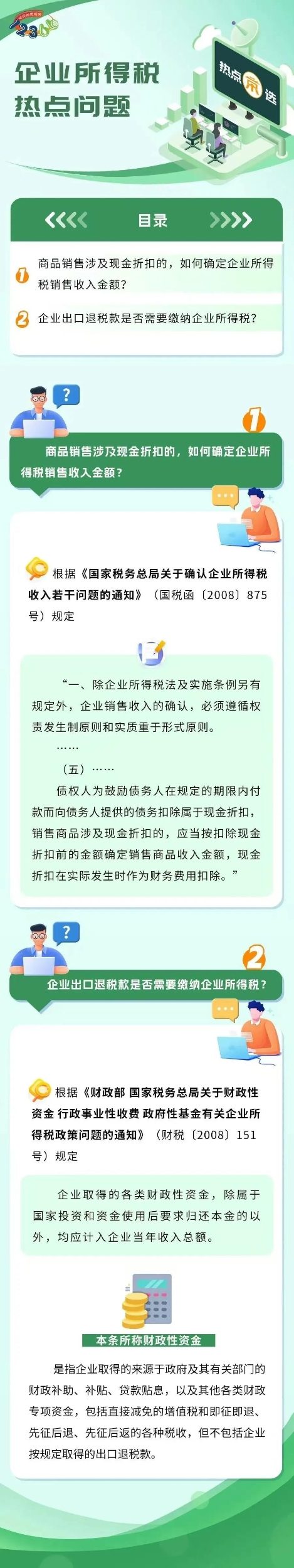 實操課程 實操課程