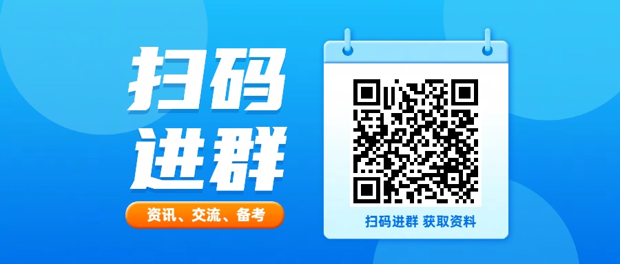 中級(jí)經(jīng)濟(jì)師學(xué)習(xí)交流群全面開放，備考不再獨(dú)行！