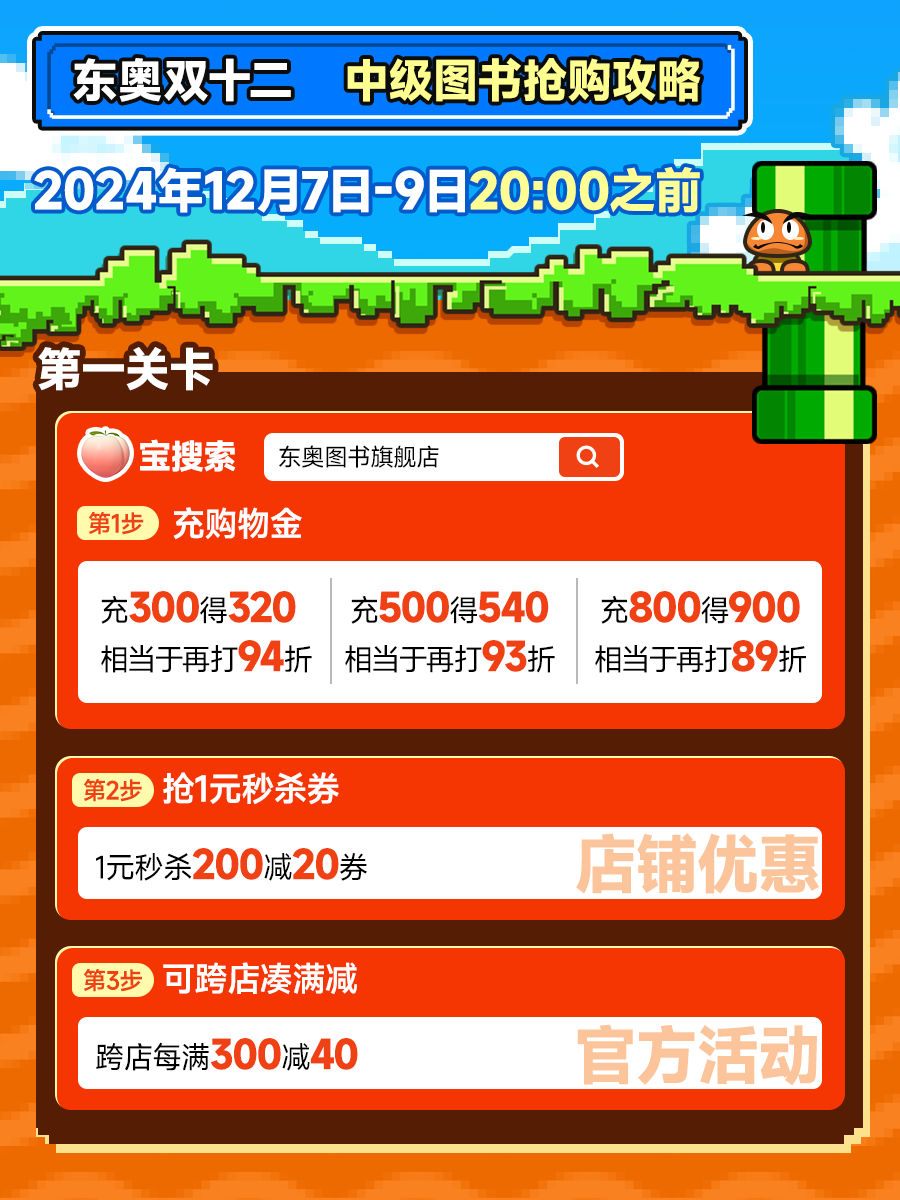 1中級會(huì)計(jì)圖書攻略