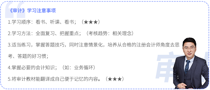 學(xué)習(xí)注意事項(xiàng)