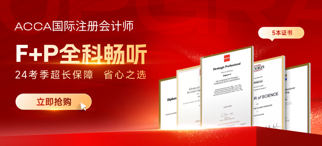 2025年acca考試報名入口是什么？需要注意什么