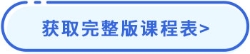 25年注會(huì)課程
