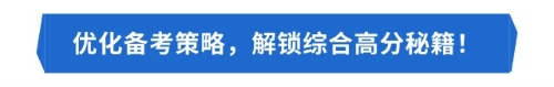 揭秘！注會專業(yè)與綜合的“斷層”，你中招了嗎？