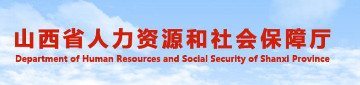 山西2024年中級經(jīng)濟(jì)師考后資格審核公告 山西2024年中級經(jīng)濟(jì)師考后資格審核公告